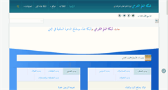 Desktop Screenshot of al3ilm.com